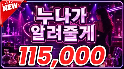 누나가알려줄게