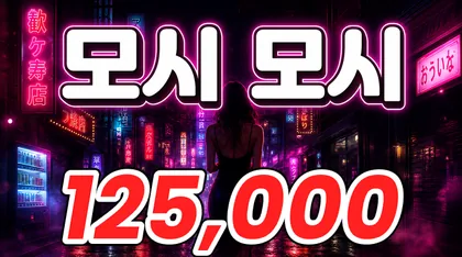 모시모시