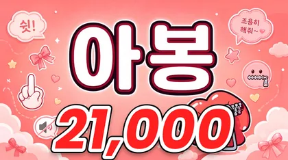 아봉