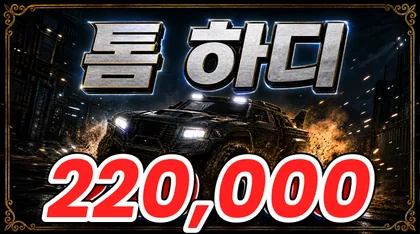 톰하디