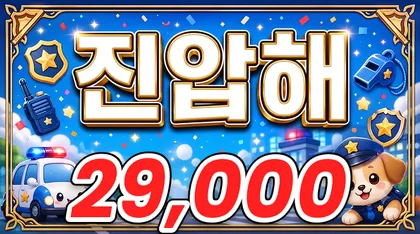 진압해