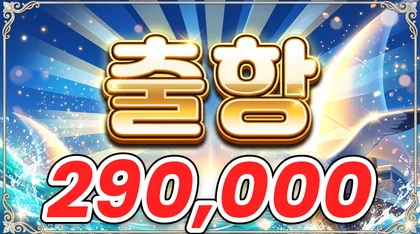 출항