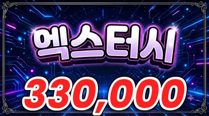 엑스터시