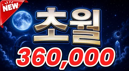 초월
