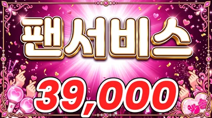 팬서비스
