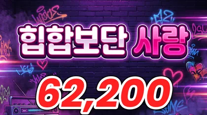 힙합보단사랑