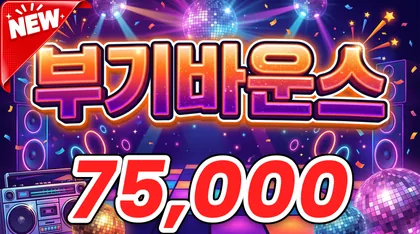 부기바운스
