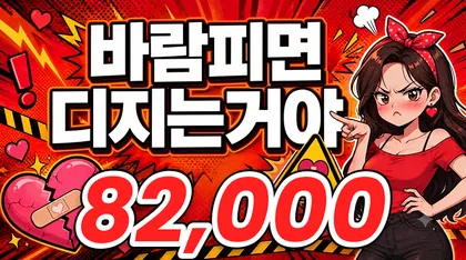 바람피면디지는거야