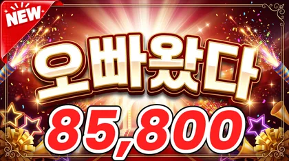 오빠왔다